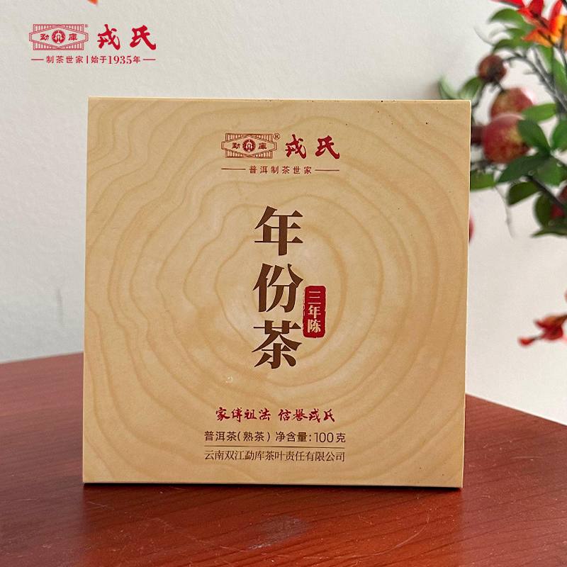 Шу пуер Mengku Rongshi «Нянь Фей Ча» (年份茶) · 3 роки витримки (100 г)